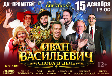 &Icy;&vcy;&acy;&ncy; &Vcy;&acy;&scy;&icy;&lcy;&softcy;&iecy;&vcy;&icy;&chcy; &mcy;&iecy;&ncy;&yacy;&iecy;&tcy; &pcy;&rcy;&ocy;&fcy;&iecy;&scy;&scy;&icy;&yucy;&period; &Pcy;&rcy;&iecy;&mcy;&softcy;&iecy;&rcy;&acy; &kcy;&ocy;&mcy;&iecy;&dcy;&icy;&jcy;&ncy;&ocy;&gcy;&ocy; &scy;&pcy;&iecy;&kcy;&tcy;&acy;&kcy;&lcy;&yacy;