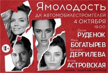 &YAcy;&mcy;&ocy;&lcy;&ocy;&dcy;&ocy;&scy;&tcy;&softcy;