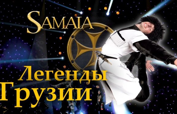 &SHcy;&ocy;&ucy; "&Lcy;&iecy;&gcy;&iecy;&ncy;&dcy;&ycy; &Gcy;&rcy;&ucy;&zcy;&icy;&icy;"