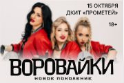 &Vcy;&ocy;&rcy;&ocy;&vcy;&acy;&jcy;&kcy;&icy; &gcy;&period; &Mcy;&icy;&acy;&scy;&scy;