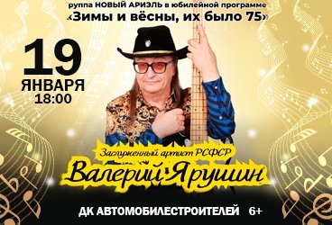 Валерия Ярушин и группа "Новый Ариэль"