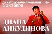 &Dcy;&icy;&acy;&ncy;&acy; &Acy;&ncy;&kcy;&ucy;&dcy;&icy;&ncy;&ocy;&vcy;&acy;