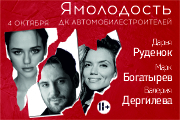 &YAcy;&mcy;&ocy;&lcy;&ocy;&dcy;&ocy;&scy;&tcy;&softcy;