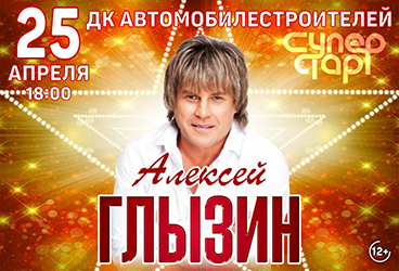 &Acy;&lcy;&iecy;&kcy;&scy;&iecy;&jcy; &Gcy;&lcy;&ycy;&zcy;&icy;&ncy;