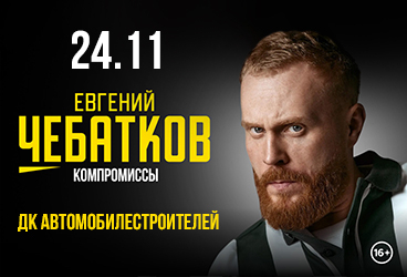&IEcy;&vcy;&gcy;&iecy;&ncy;&icy;&jcy; &CHcy;&iecy;&bcy;&acy;&tcy;&kcy;&ocy;&vcy;