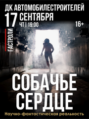 "&Scy;&ocy;&bcy;&acy;&chcy;&softcy;&iecy; &scy;&iecy;&rcy;&dcy;&tscy;&iecy;" &CHcy;&iecy;&lcy;&yacy;&bcy;&icy;&ncy;&scy;&kcy;&icy;&jcy; &tcy;&iecy;&acy;&tcy;&rcy; &dcy;&rcy;&acy;&mcy;&ycy; &Ncy;&period;&Ocy;&rcy;&lcy;&ocy;&vcy;&acy;