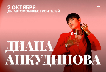 &Dcy;&icy;&acy;&ncy;&acy; &Acy;&ncy;&kcy;&ucy;&dcy;&icy;&ncy;&ocy;&vcy;&acy;