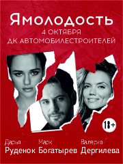 &YAcy;&mcy;&ocy;&lcy;&ocy;&dcy;&ocy;&scy;&tcy;&softcy;