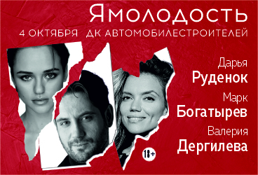 &YAcy;&mcy;&ocy;&lcy;&ocy;&dcy;&ocy;&scy;&tcy;&softcy;