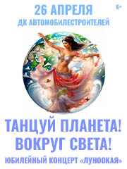 "&Tcy;&acy;&ncy;&tscy;&ucy;&jcy; &pcy;&lcy;&acy;&ncy;&iecy;&tcy;&acy;&excl; &Vcy;&ocy;&kcy;&rcy;&ucy;&gcy; &scy;&vcy;&iecy;&tcy;&acy;&excl;" &yucy;&bcy;&icy;&lcy;&iecy;&jcy;&ncy;&ycy;&jcy; &kcy;&ocy;&ncy;&tscy;&iecy;&rcy;&tcy; "&Lcy;&ucy;&ncy;&ocy;&ocy;&kcy;&acy;&yacy;"