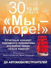 " &Mcy;&ycy;-&mcy;&ocy;&rcy;&iecy;&excl;" &ocy;&tcy;&chcy;&iecy;&tcy;&ncy;&ycy;&jcy; &kcy;&ocy;&ncy;&tscy;&iecy;&rcy;&tcy; " &Acy;&lcy;&ycy;&iecy; &pcy;&acy;&rcy;&ucy;&scy;&acy;"