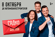&Gcy;&rcy;&ucy;&pcy;&pcy;&acy; "&Scy;&acy;&dcy;&kcy;&ocy;"