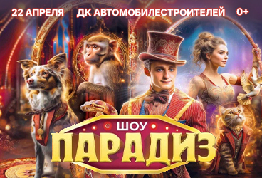 &TScy;&icy;&rcy;&kcy;&ocy;&vcy;&ocy;&iecy; &shcy;&ocy;&ucy; "&Pcy;&acy;&rcy;&acy;&dcy;&icy;&zcy;" &vcy; &gcy;&period; &Mcy;&icy;&acy;&scy;&scy;