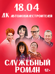 &Scy;&lcy;&ucy;&zhcy;&iecy;&bcy;&ncy;&ycy;&jcy; &rcy;&ocy;&mcy;&acy;&ncy;