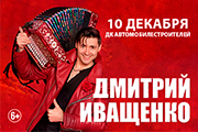 &Dcy;&mcy;&icy;&tcy;&rcy;&icy;&jcy; &Icy;&vcy;&acy;&shchcy;&iecy;&ncy;&kcy;&ocy;