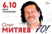 &Ocy;&lcy;&iecy;&gcy; &Mcy;&icy;&tcy;&yacy;&iecy;&vcy;&period; &YUcy;&bcy;&icy;&lcy;&iecy;&jcy;&ncy;&ycy;&jcy; &vcy;&iecy;&chcy;&iecy;&rcy; 70