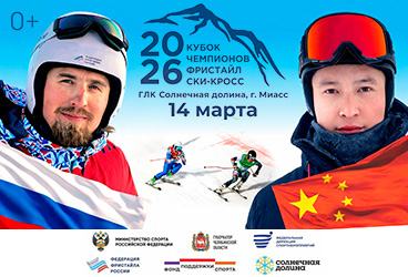 &Kcy;&ucy;&bcy;&ocy;&kcy; &CHcy;&iecy;&mcy;&pcy;&icy;&ocy;&ncy;&ocy;&vcy; &pcy;&ocy; &fcy;&rcy;&icy;&scy;&tcy;&acy;&jcy;&lcy;&ucy; &vcy; &dcy;&icy;&scy;&tscy;&icy;&pcy;&lcy;&icy;&ncy;&iecy; &scy;&kcy;&icy;-&kcy;&rcy;&ocy;&scy;&scy; &lpar;&Rcy;&ocy;&scy;&scy;&icy;&yacy; &ndash; &Kcy;&icy;&tcy;&acy;&jcy;&rpar;