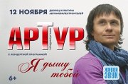 Артур Руденко