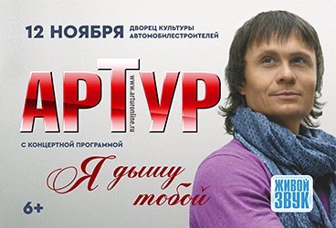 Артур Руденко