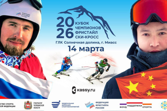 &Kcy;&ucy;&bcy;&ocy;&kcy; &CHcy;&iecy;&mcy;&pcy;&icy;&ocy;&ncy;&ocy;&vcy; &pcy;&ocy; &fcy;&rcy;&icy;&scy;&tcy;&acy;&jcy;&lcy;&ucy; &vcy; &dcy;&icy;&scy;&tscy;&icy;&pcy;&lcy;&icy;&ncy;&iecy; &scy;&kcy;&icy;-&kcy;&rcy;&ocy;&scy;&scy; &lpar;&Rcy;&ocy;&scy;&scy;&icy;&yacy; &ndash; &Kcy;&icy;&tcy;&acy;&jcy;&rpar;