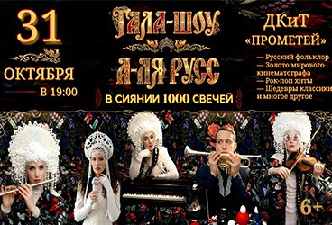 &Gcy;&acy;&lcy;&acy;-&shcy;&ocy;&ucy; &laquo;&acy;-&lcy;&yacy; &Rcy;&ucy;&scy;&scy;&raquo; &vcy; &pcy;&lcy;&acy;&mcy;&iecy;&ncy;&icy; &scy;&vcy;&iecy;&chcy;&iecy;&jcy;