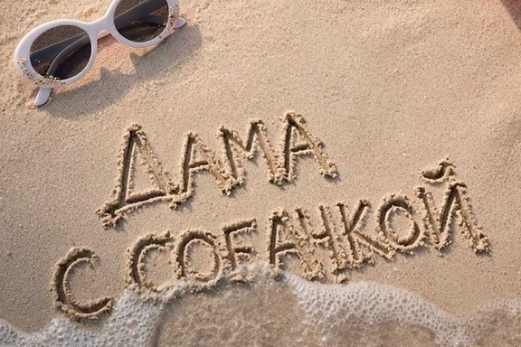 &Scy;&pcy;&iecy;&kcy;&tcy;&acy;&kcy;&lcy;&softcy; "&Dcy;&acy;&mcy;&acy; &scy; &scy;&ocy;&bcy;&acy;&chcy;&kcy;&ocy;&jcy;" - &tcy;&iecy;&acy;&tcy;&rcy; &Ncy;&acy;&ucy;&mcy;&acy; &Ocy;&rcy;&lcy;&ocy;&vcy;&acy;