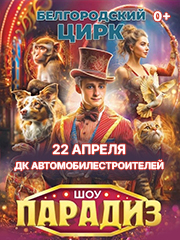 &TScy;&icy;&rcy;&kcy;&ocy;&vcy;&ocy;&iecy; &shcy;&ocy;&ucy; "&Pcy;&acy;&rcy;&acy;&dcy;&icy;&zcy;" &vcy; &gcy;&period; &Mcy;&icy;&acy;&scy;&scy;