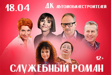 &Scy;&lcy;&ucy;&zhcy;&iecy;&bcy;&ncy;&ycy;&jcy; &rcy;&ocy;&mcy;&acy;&ncy;