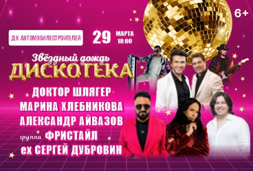 &Dcy;&icy;&scy;&kcy;&ocy;&tcy;&iecy;&kcy;&acy; &Zcy;&vcy;&iocy;&zcy;&dcy;&ncy;&ycy;&jcy; &dcy;&ocy;&zhcy;&dcy;&softcy;