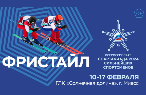 &Fcy;&rcy;&icy;&scy;&tcy;&acy;&jcy;&lcy;&period; &Scy;&kcy;&icy;-&kcy;&rcy;&ocy;&scy;&scy; &lpar;&fcy;&icy;&ncy;&acy;&lcy;&ycy;&rpar;&period; &Ncy;&acy;&gcy;&rcy;&acy;&zhcy;&dcy;&iecy;&ncy;&icy;&iecy;