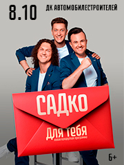 &Gcy;&rcy;&ucy;&pcy;&pcy;&acy; "&Scy;&acy;&dcy;&kcy;&ocy;"